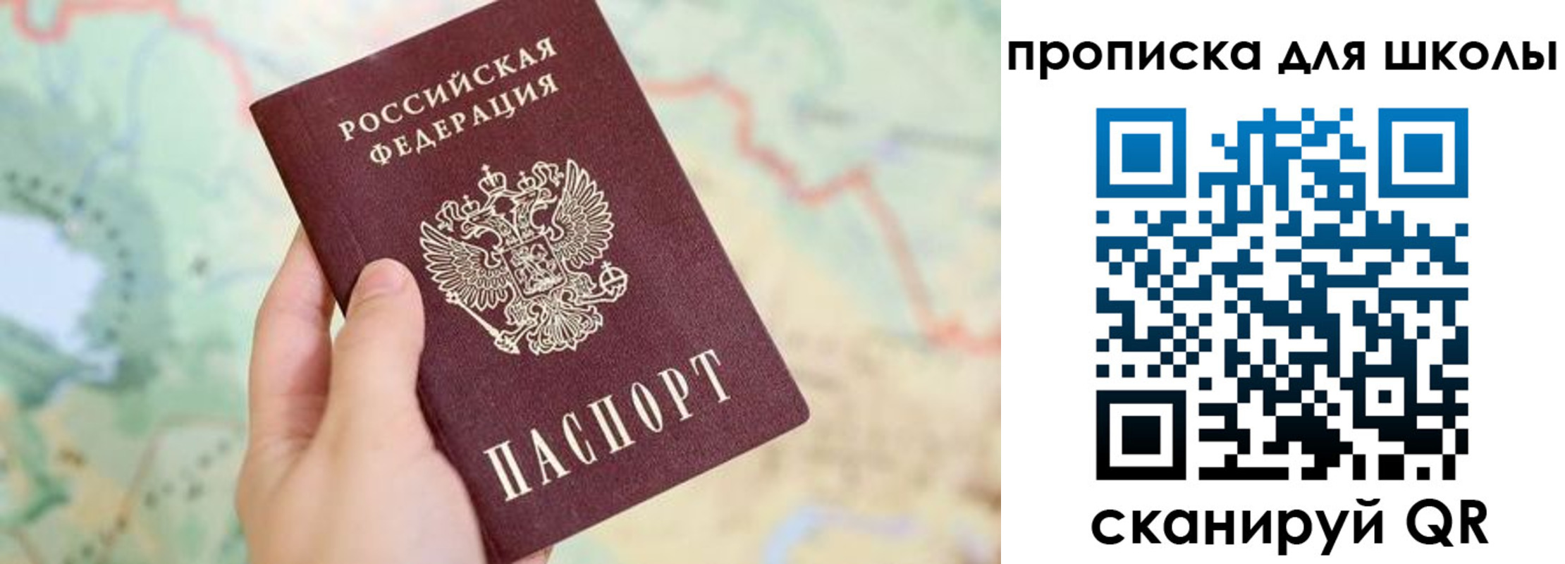 прописка в Вологодской области