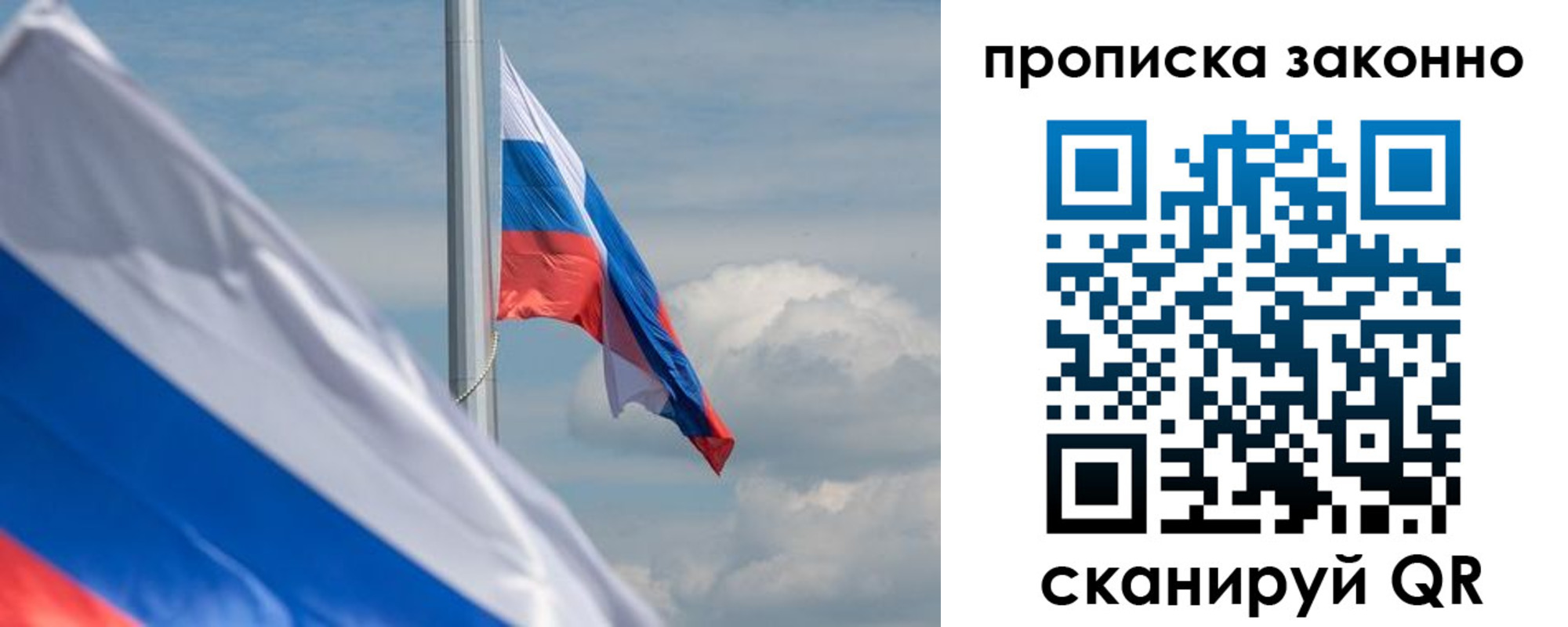 временная регистрация законно в Вологодской области