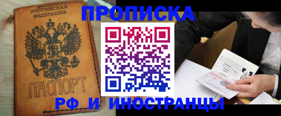 пропишу в квартире в Вологодской области