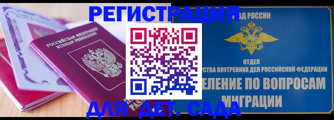 где прописаться в Вологодской области